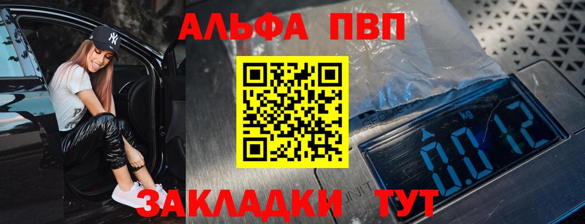 APVP крисы CK  купить   Вход с VPN  Гагарин  Alpha PVP Crystall 