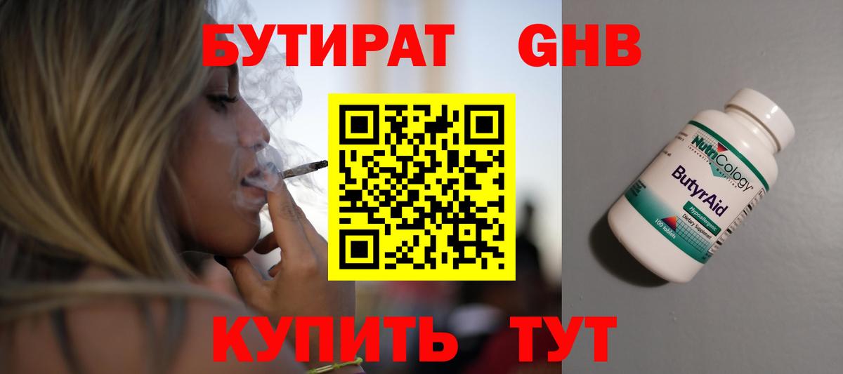 Гагарин  БУТИРАТ Butirat  Вход с VPN 