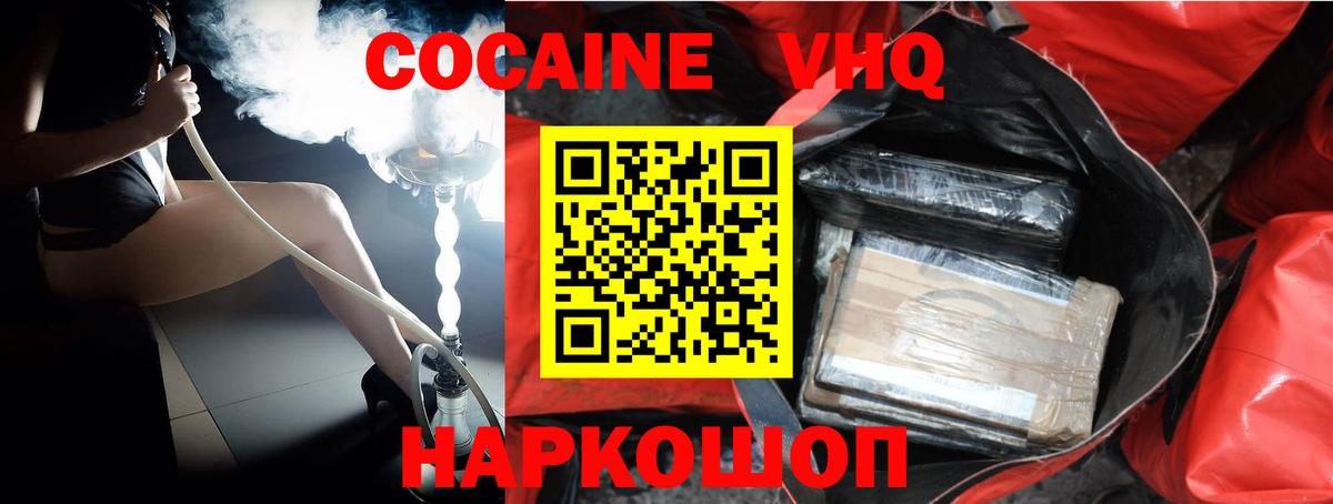 Гагарин  Cocaine FishScale  Кокаин Fish Scale  Вход с VPN 