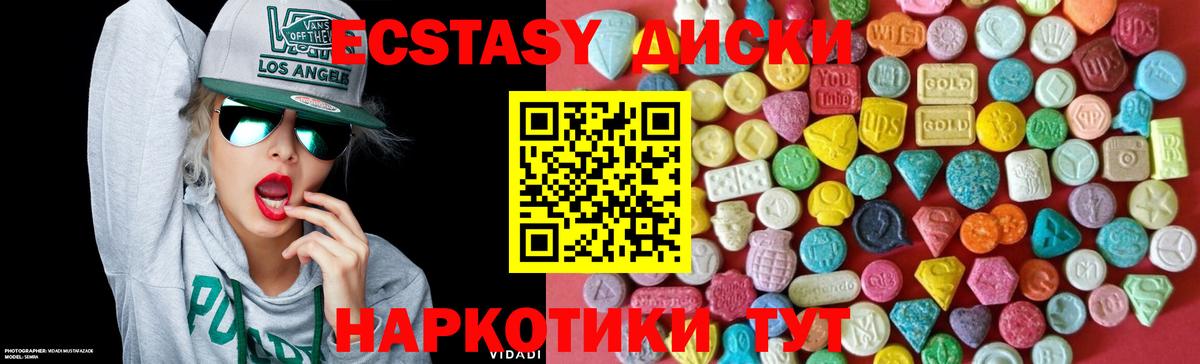 Экстази XTC  Вход с VPN  KRAKEN маркетплейс  Экстази Дубай  Гагарин  Ecstasy 