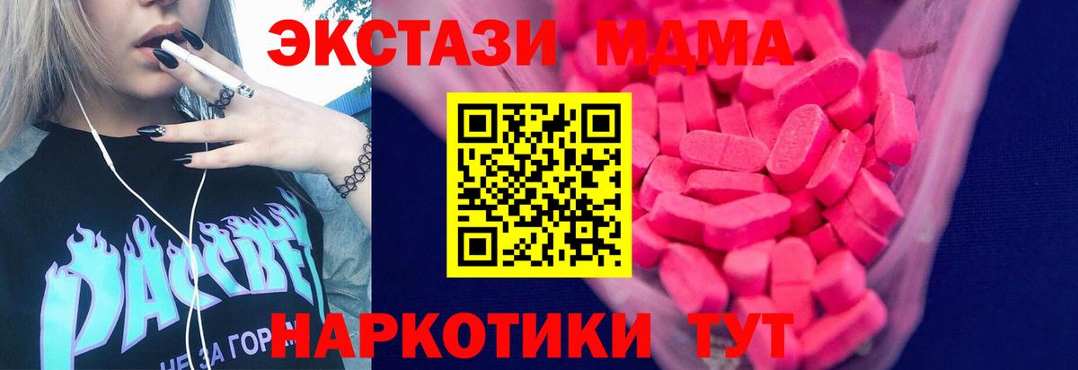 ЭКСТАЗИ ешки Гагарин