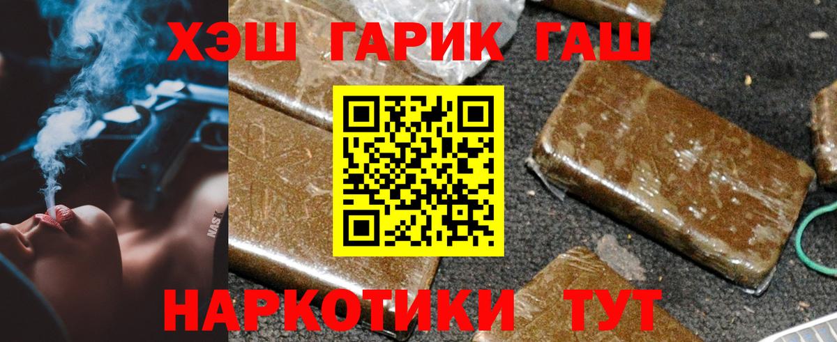ГАШ убойный Гагарин