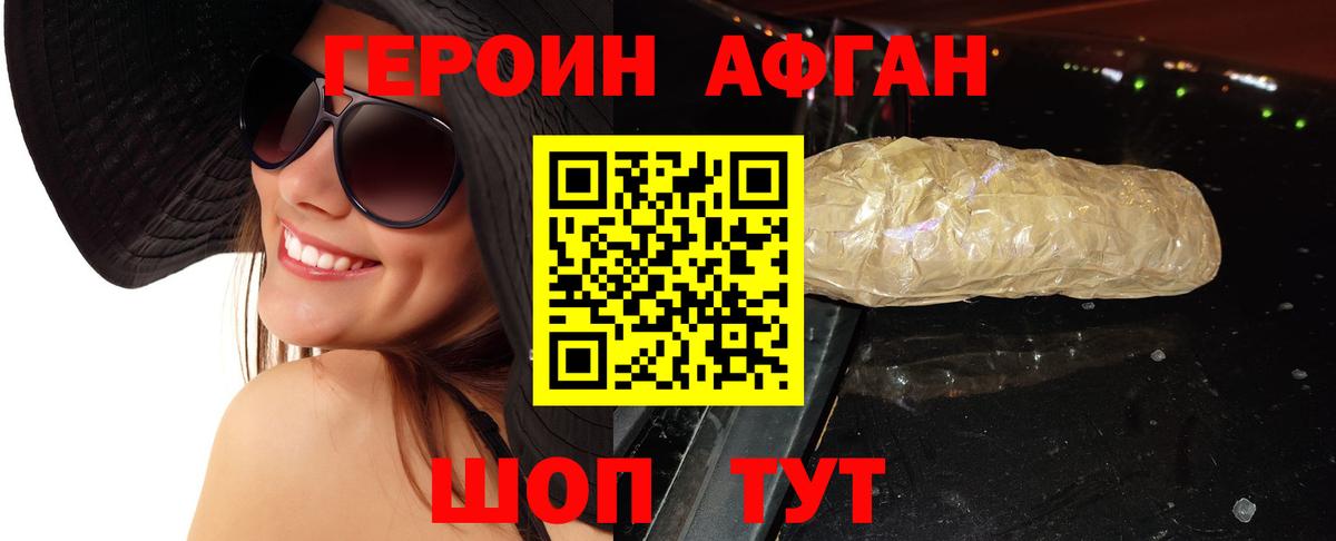 Героин хмурый Гагарин