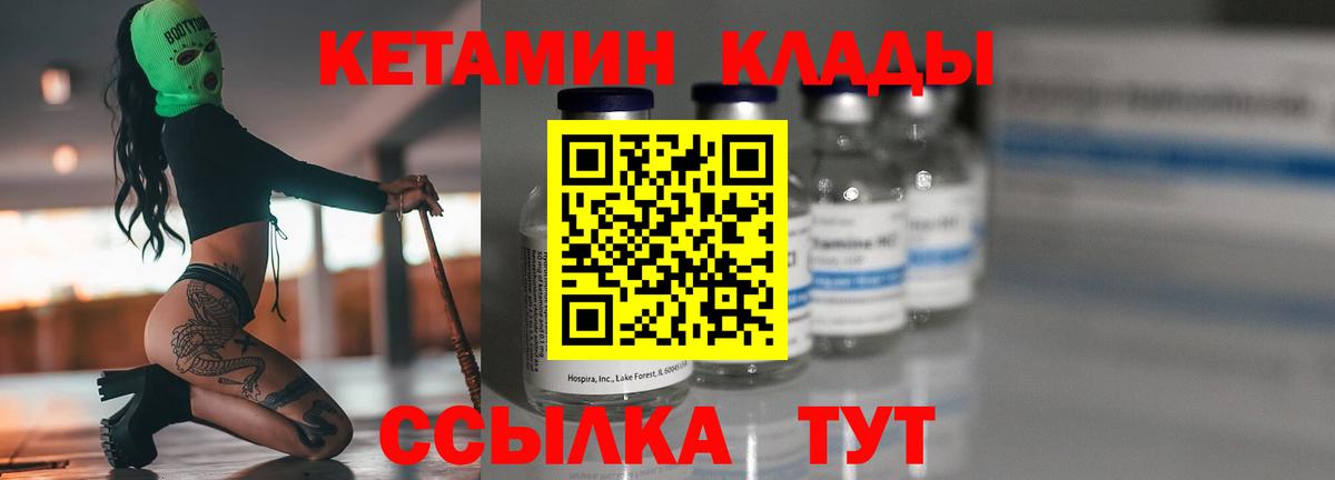 Гагарин  КЕТАМИН VHQ  КЕТАМИН ketamine  Вход с VPN 