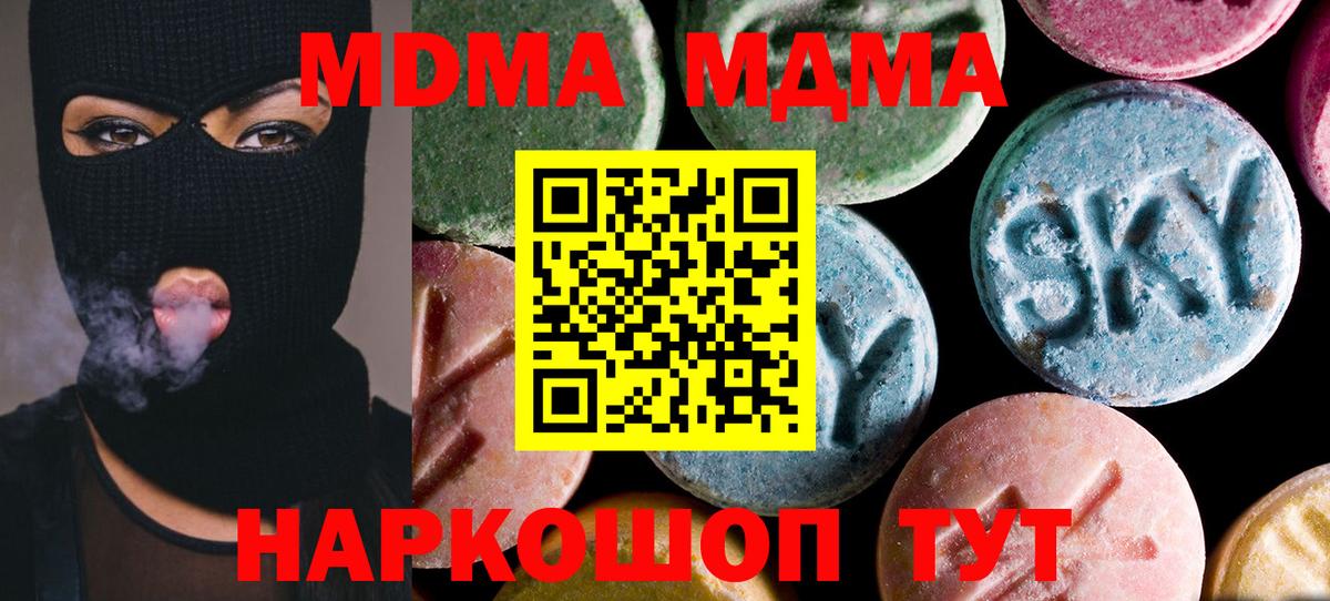 Гагарин  МДМА кристаллы  МДМА кристаллы  Вход с VPN 