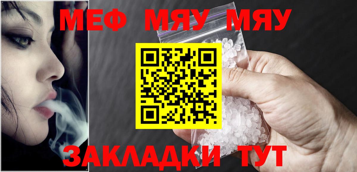 МЕФ  МЯУ-МЯУ 4 MMC  Вход с VPN  Гагарин  МЕФ 4 MMC 
