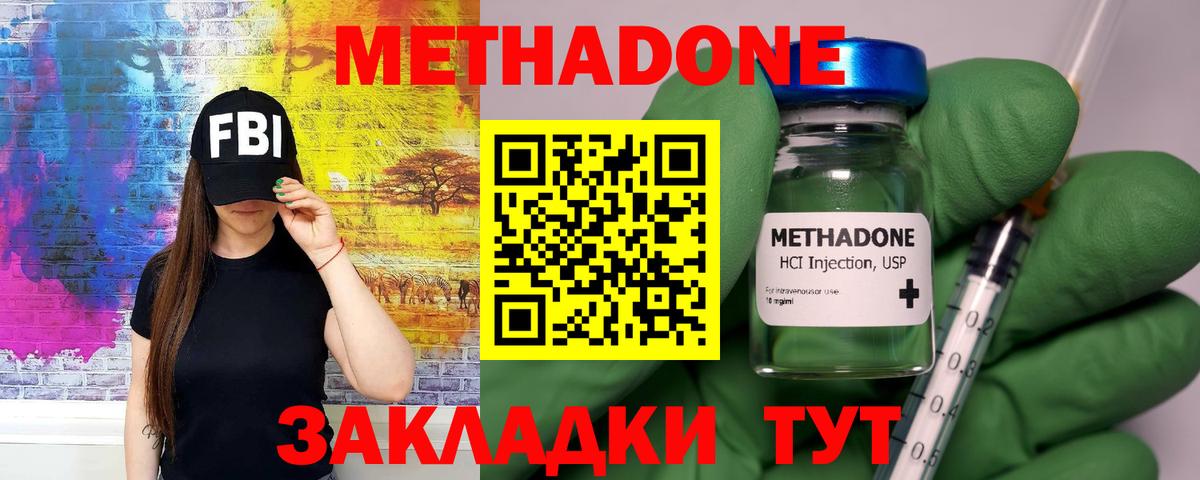 МЕТАДОН белоснежный Гагарин