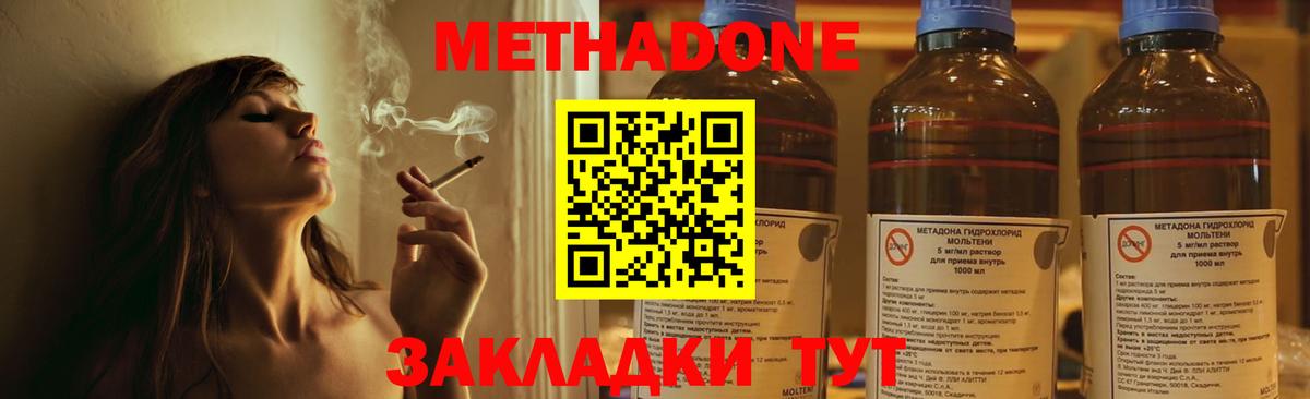 Гагарин  Метадон methadone  МЕТАДОН кристалл  Вход с VPN 