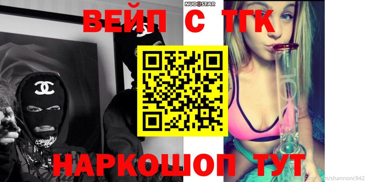 Дистиллят ТГК вейп с тгк Гагарин